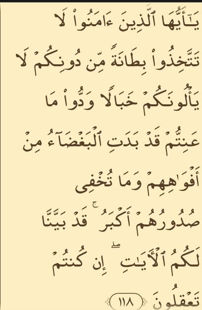 Ali-Imran:118.jpg image