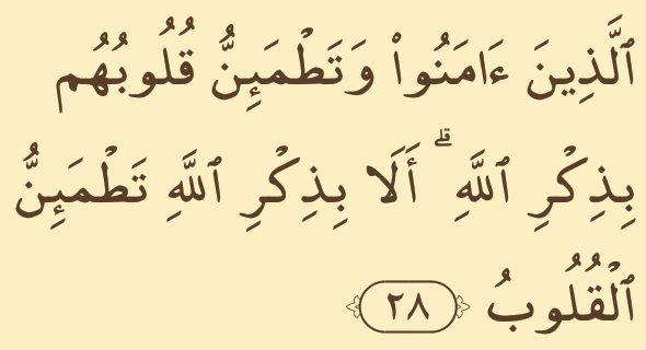 Ayat-tentang-dikir-mengingat-allah-Ar-Ra'du-28.png image